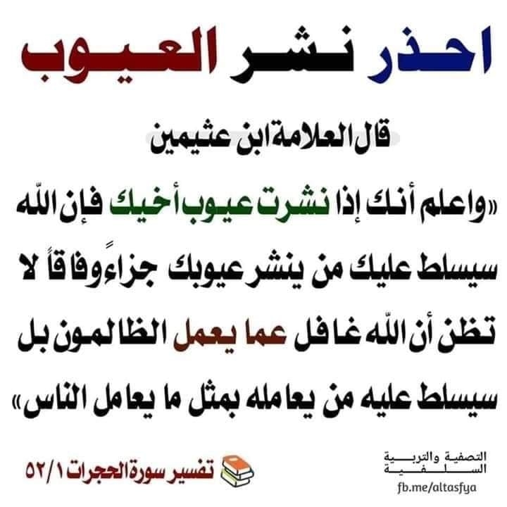 تب إلا الله