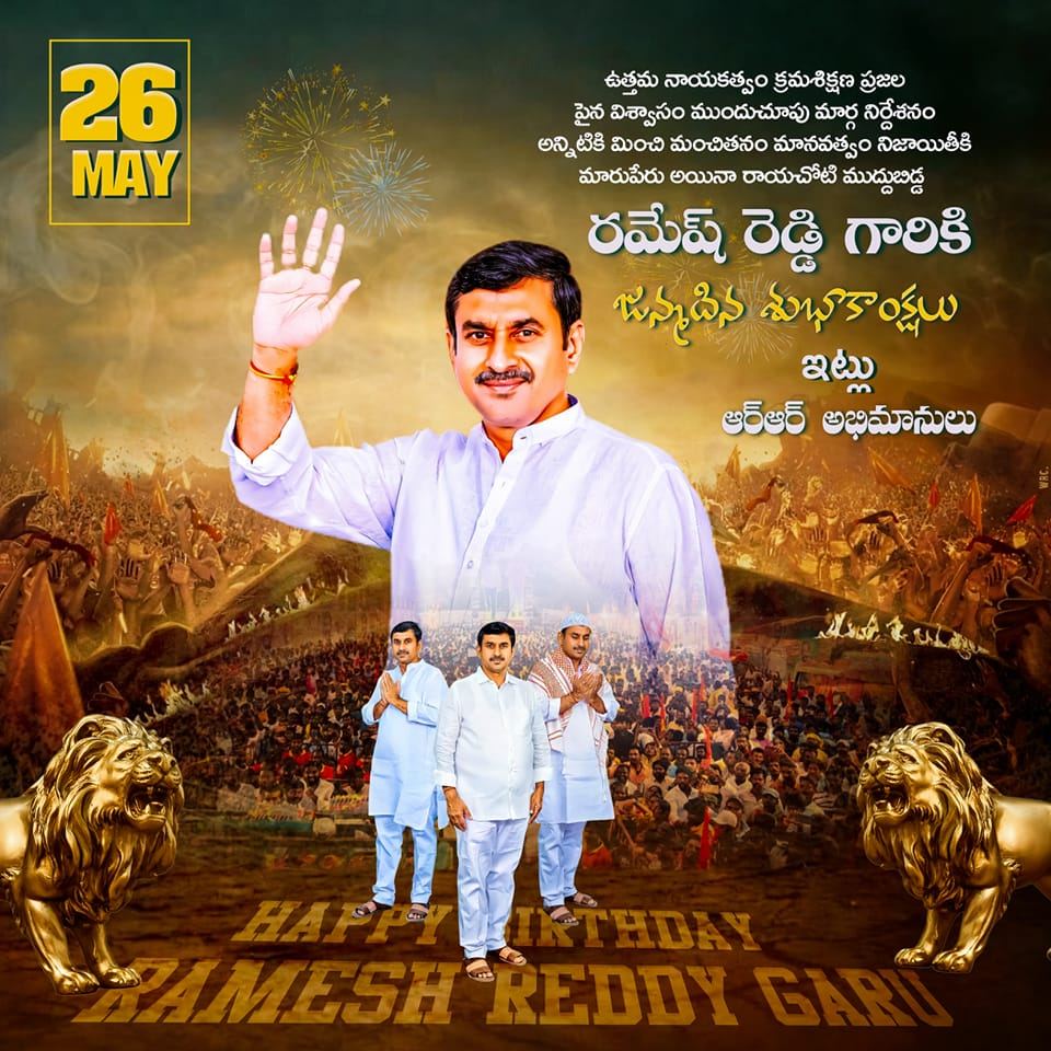 ఐటీడీపీ గాలివీడు | Rayachoti