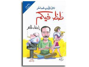 طظ فى المشاهير