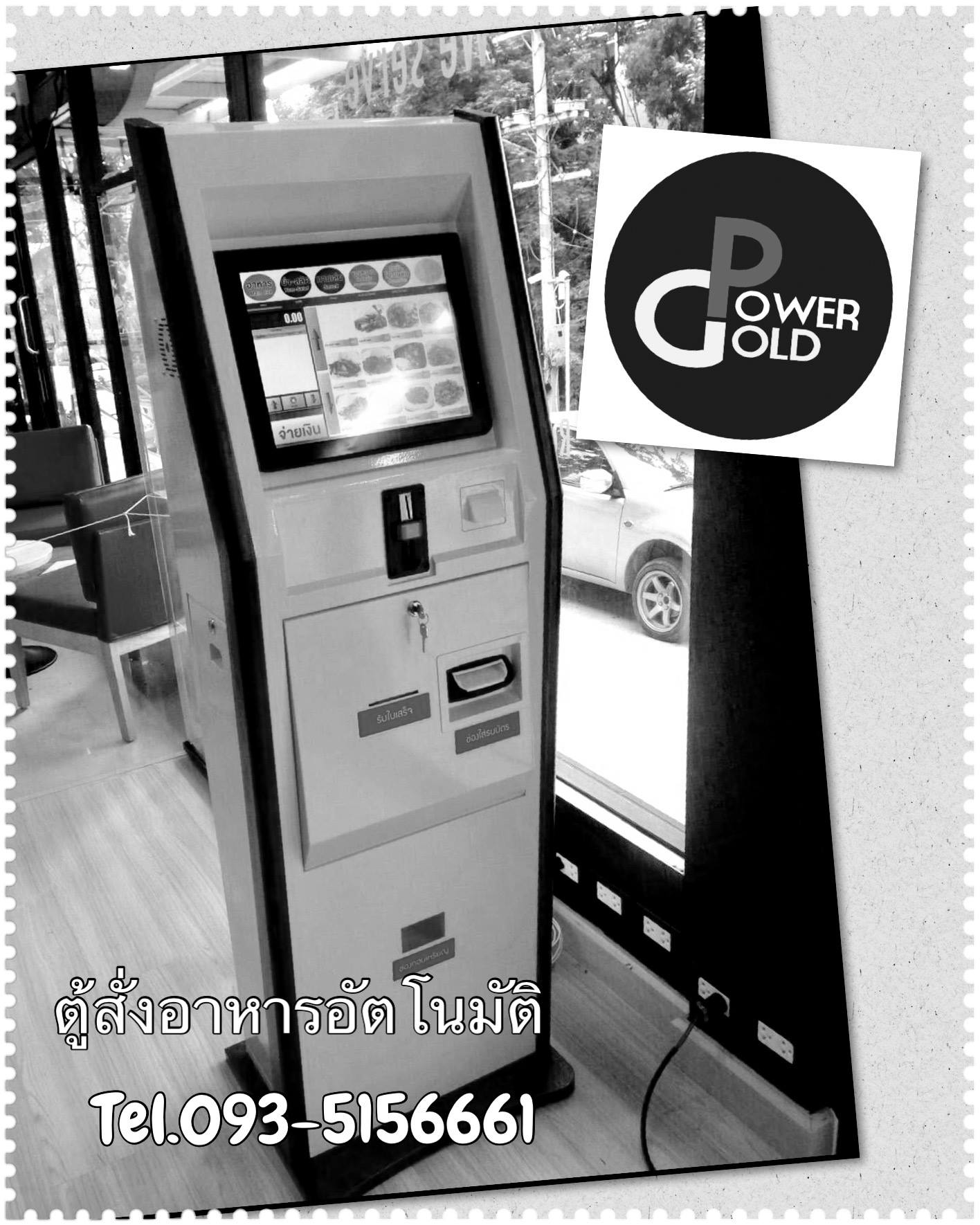Powergold Solution
