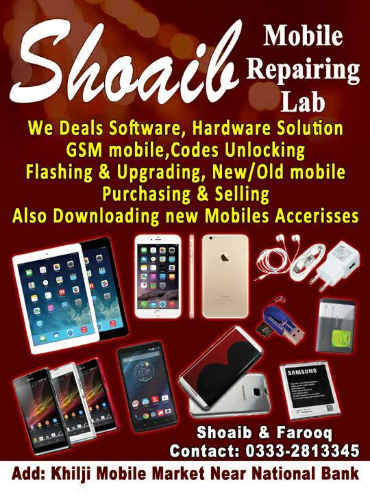 Shoaib GSM LAB | Tando Muhammad Khan