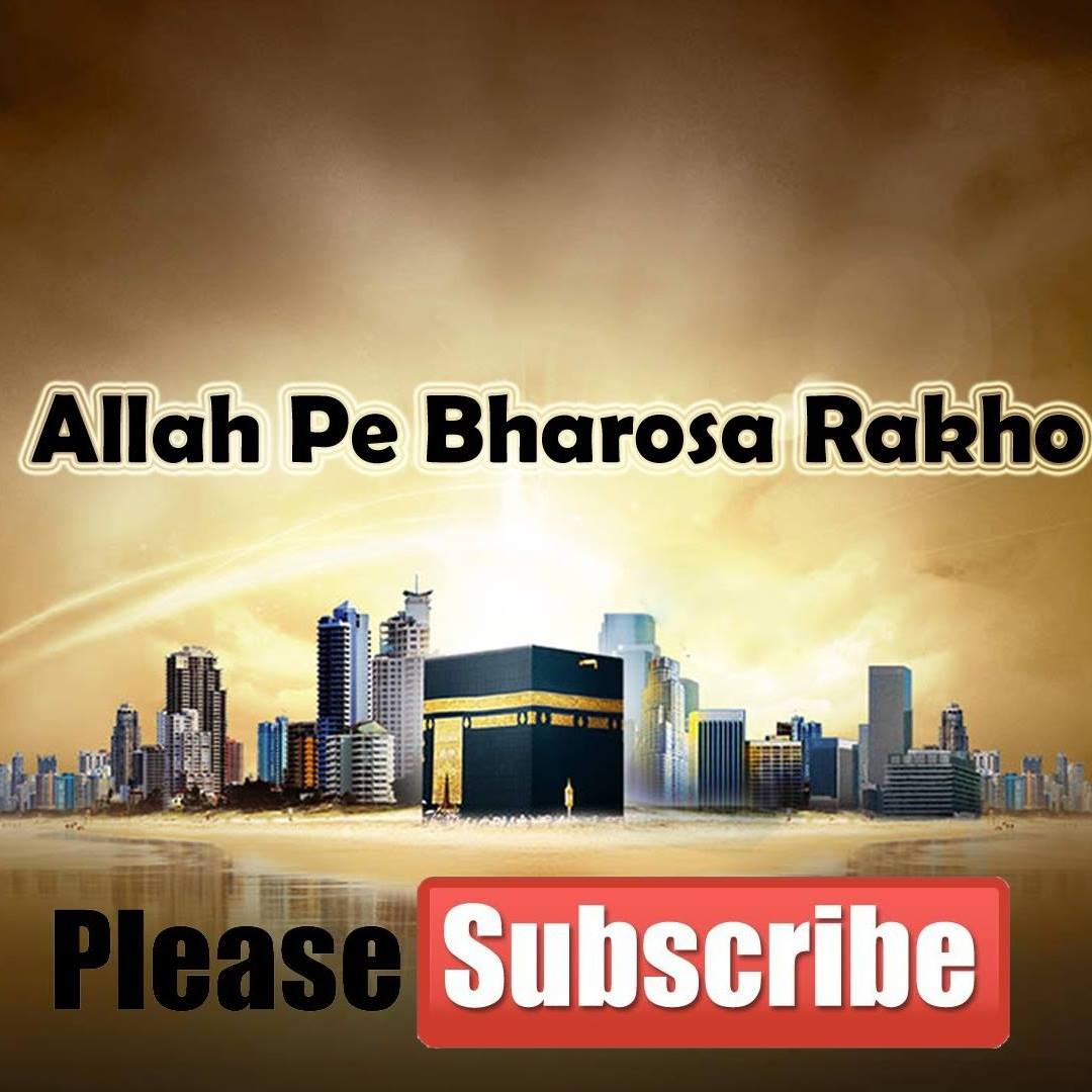 Allah Pe Bharosa Rakho
