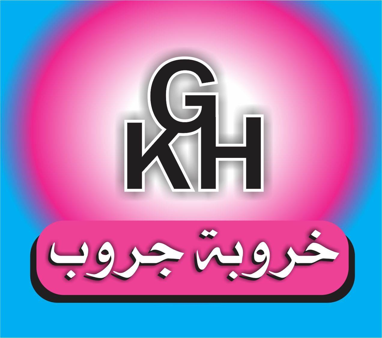 kharrub-group-cairo
