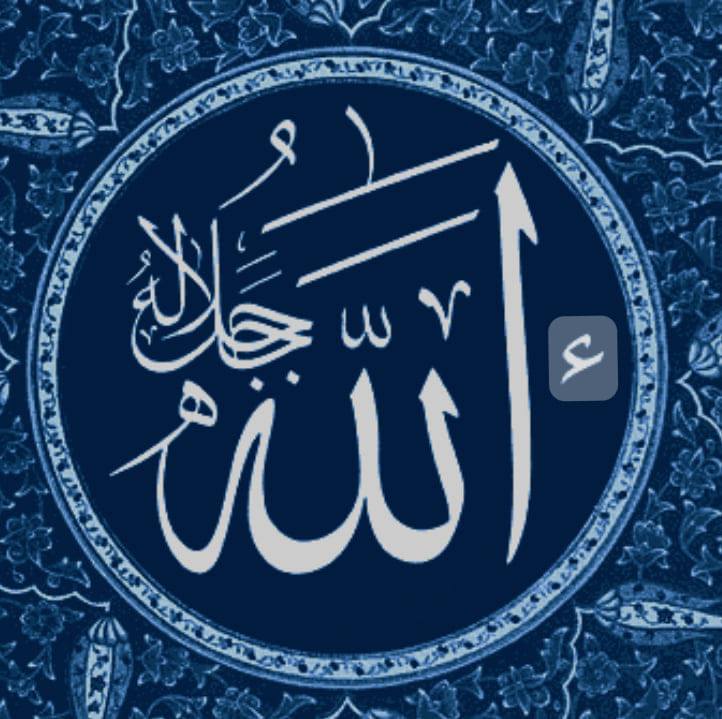 راية الإسلام