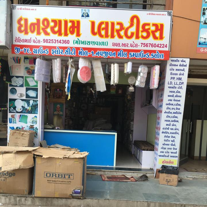 Kalol Ganshayam Plastics | Kalol