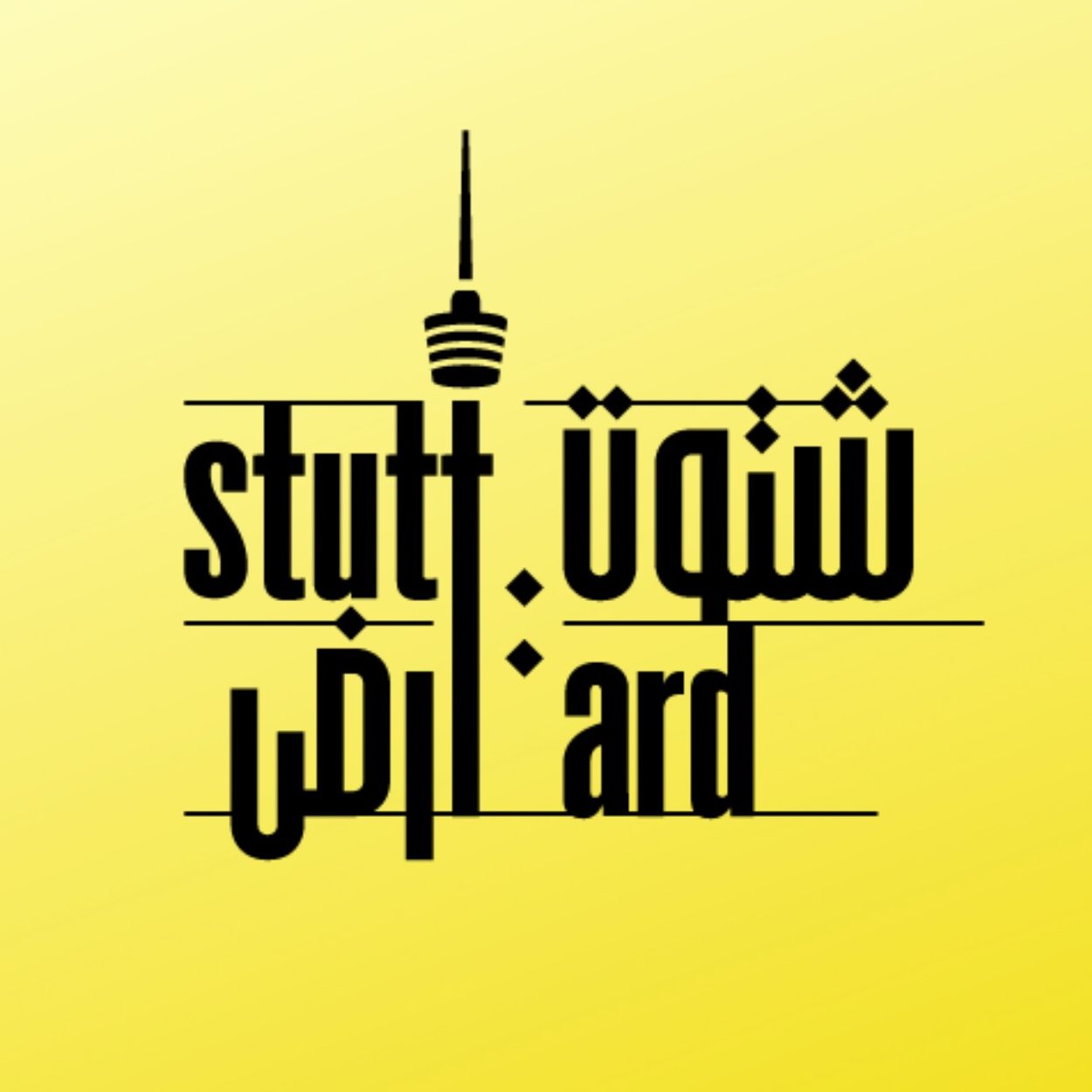 Stutt:أرض e.V. | Stuttgart
