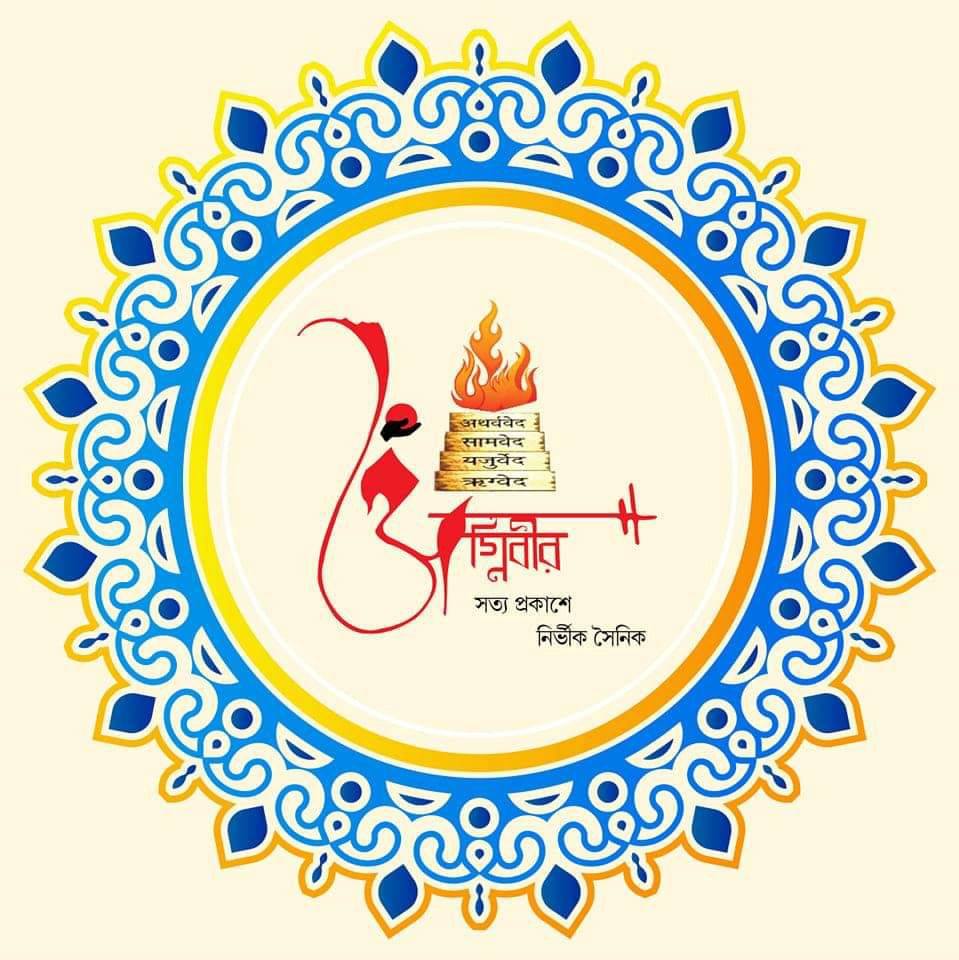 Shuvo Raj