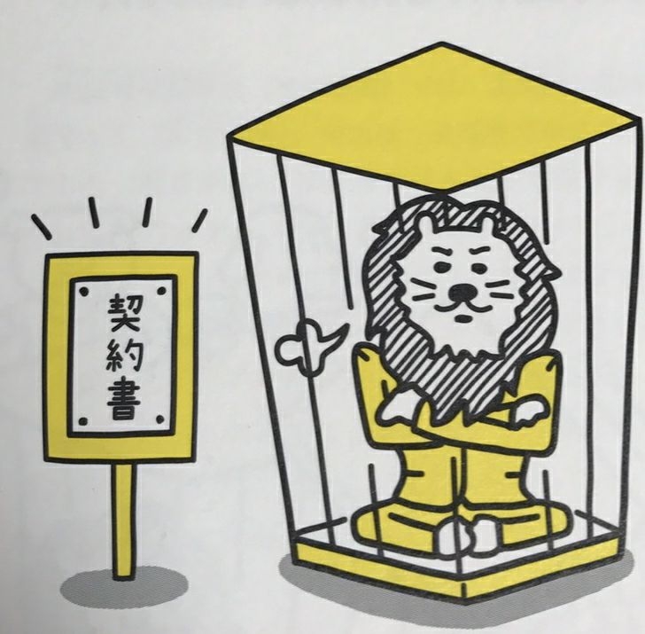 檻の中のライオンプロジェクト
