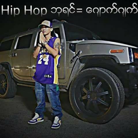Hip Hop myanmar