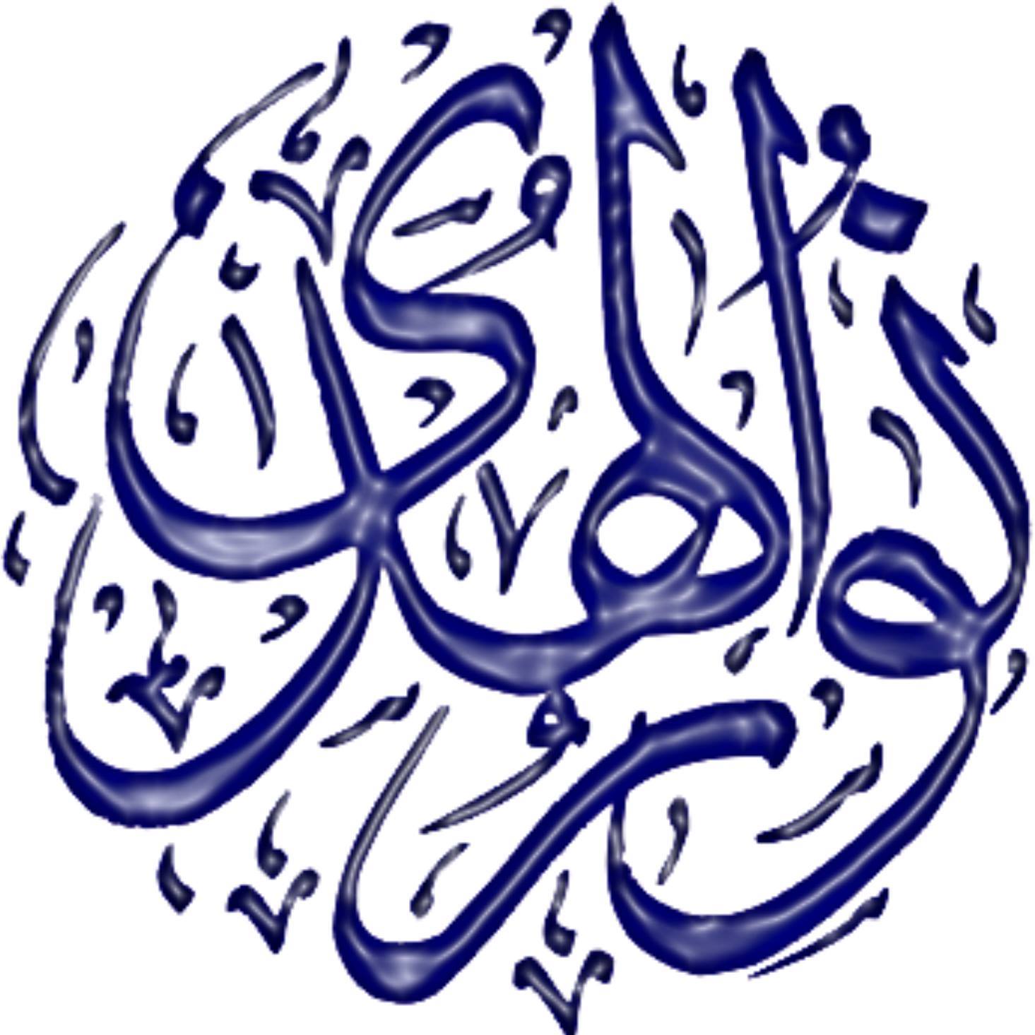 نور ا لھدیٰ