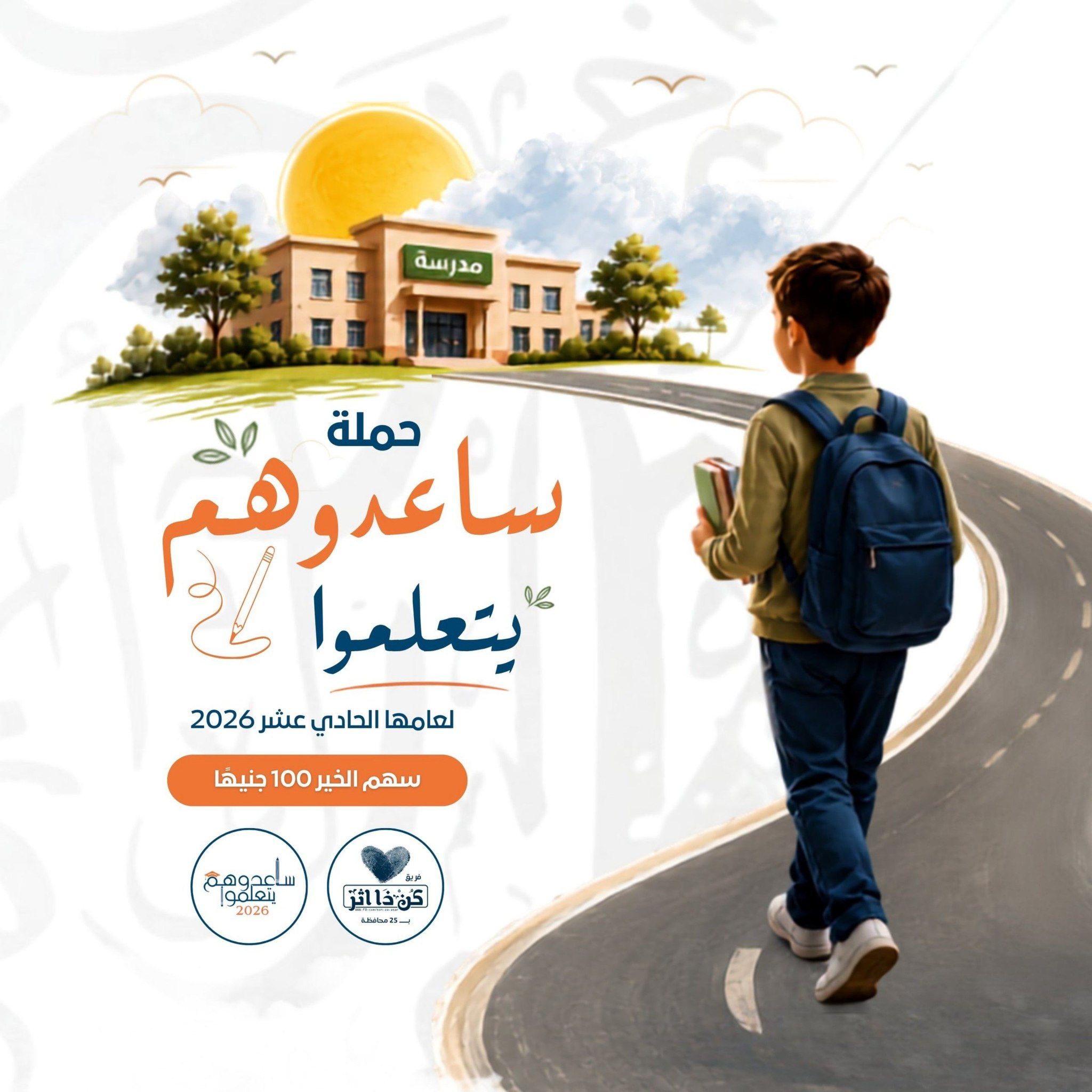 كن ذا اثر قنا - ‎كن ذا اثر قنا‎ added a new photo.