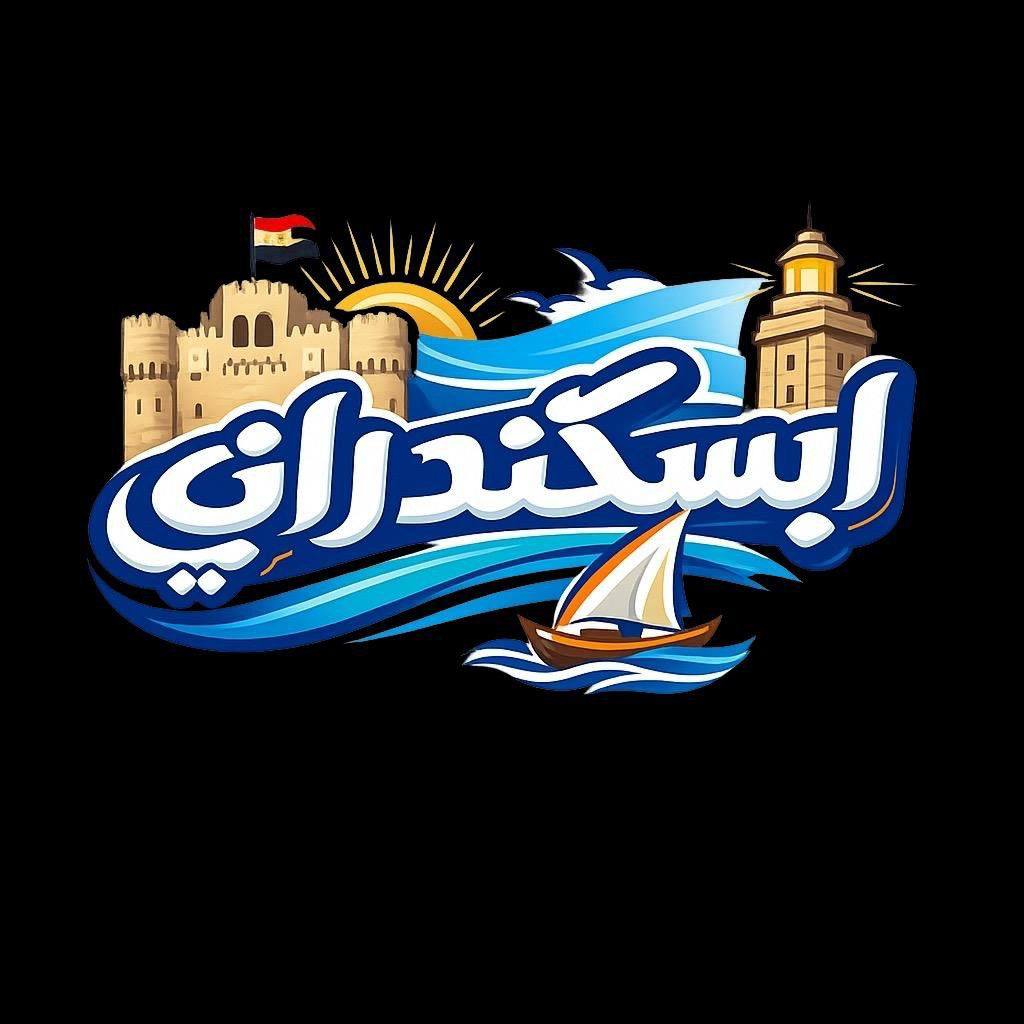Alexandrian - اسكندراني