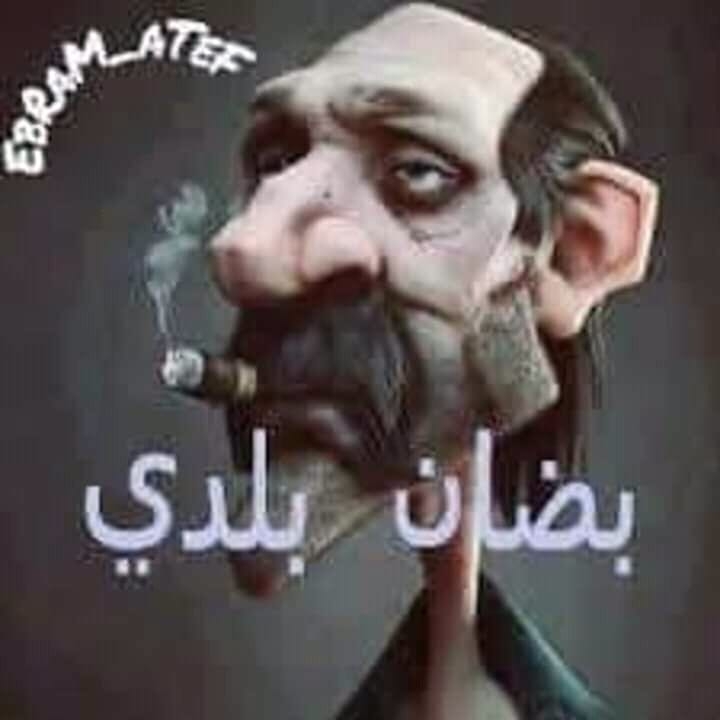 بضان يابلد