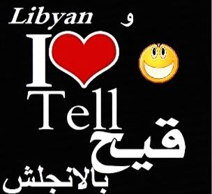انا libyan و الtellقيح in انجلش