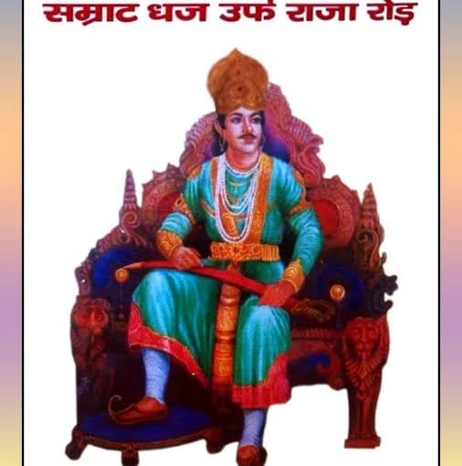 Roड़ राजे