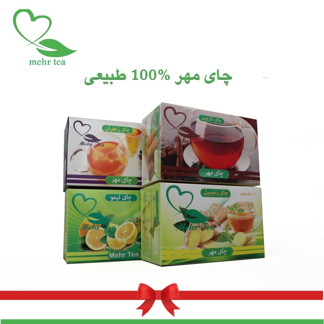 Mehr Tea -چای مهر