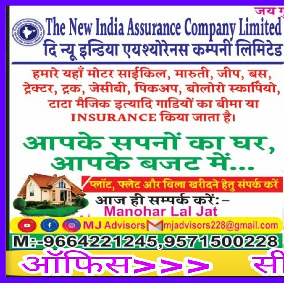 Insurance Advisor
