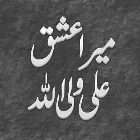Muhammad ale Muhammad - s.a.w
