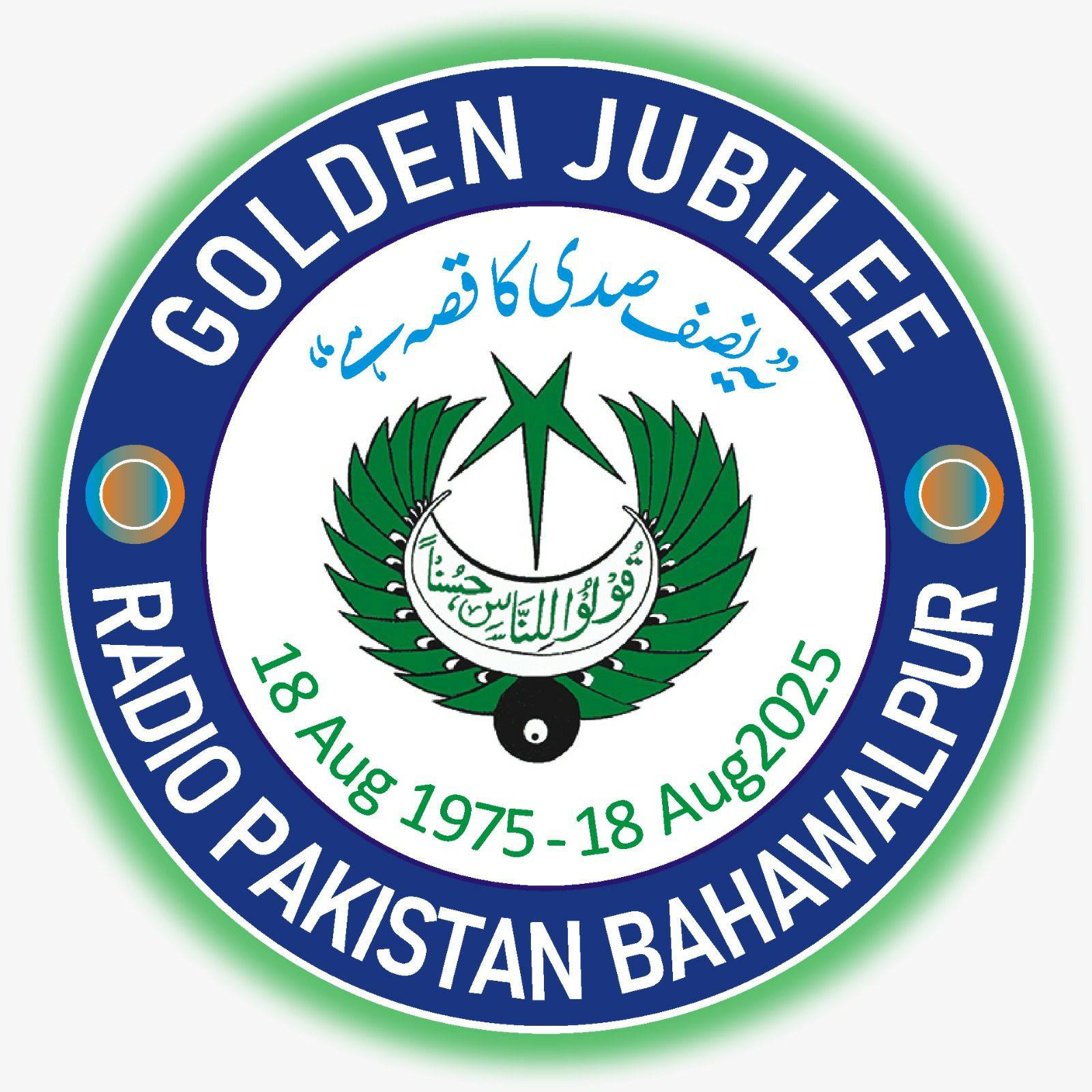 Radio Pakistan Bahawalpur | Bahawalpur