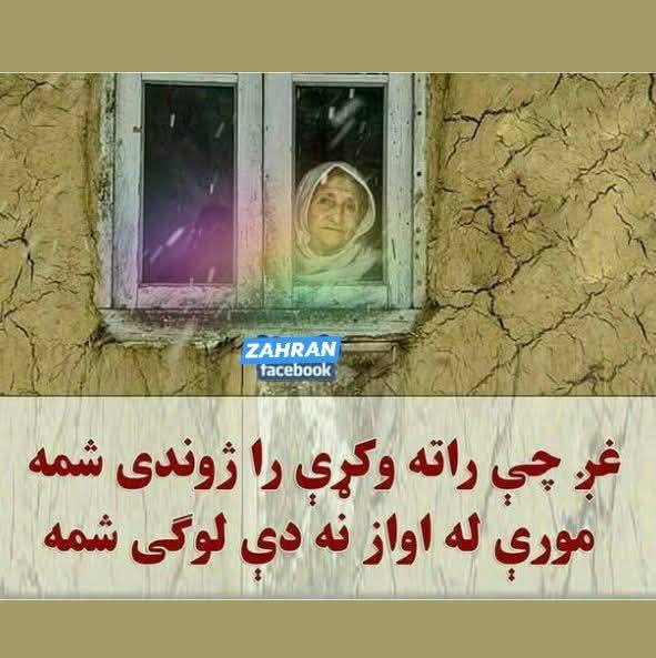 ژ و ند دہ مسافروں