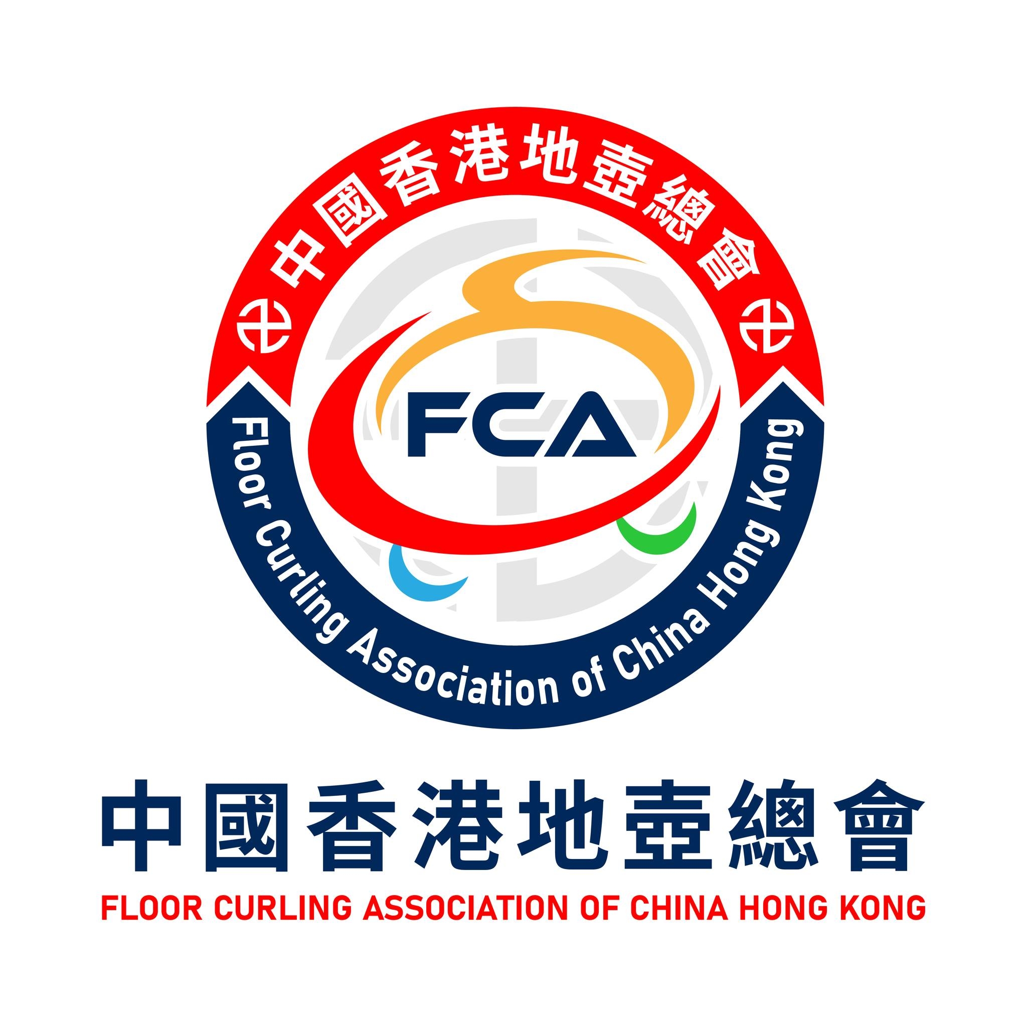 中國香港地壺總會 - 【香港地壺傷健協會專訊】 透過玩地壺的過程中隊員之間有默契地溝通是很重要的 ️大家互相合作，可以認識到不同界別的人；大家 ...