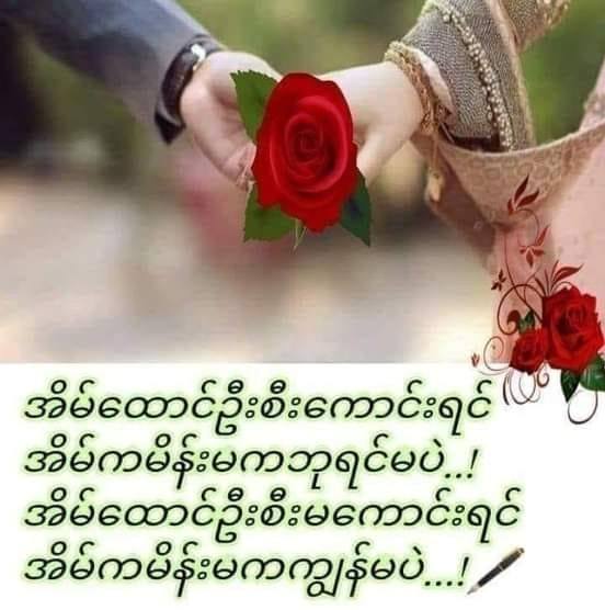 Soe Lay