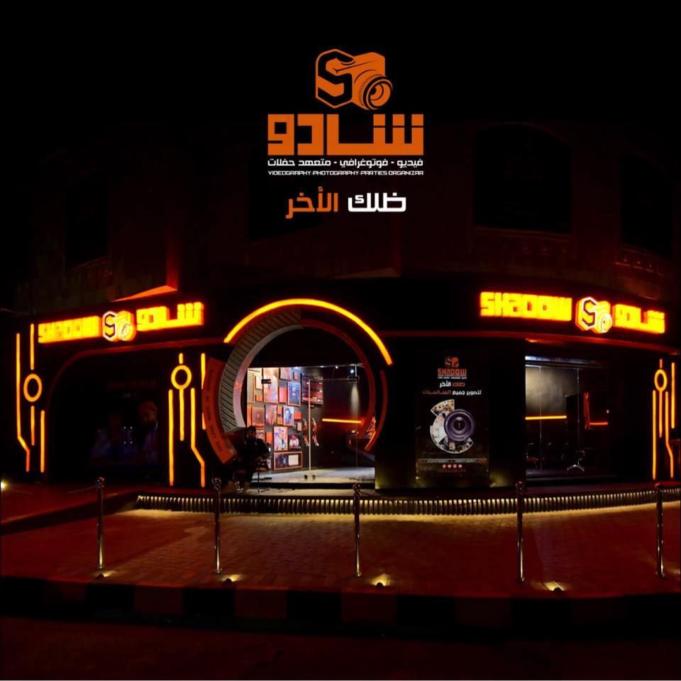 شادو للتصوير - ‎شادو للتصوير‎ added a new photo.