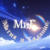МиГ