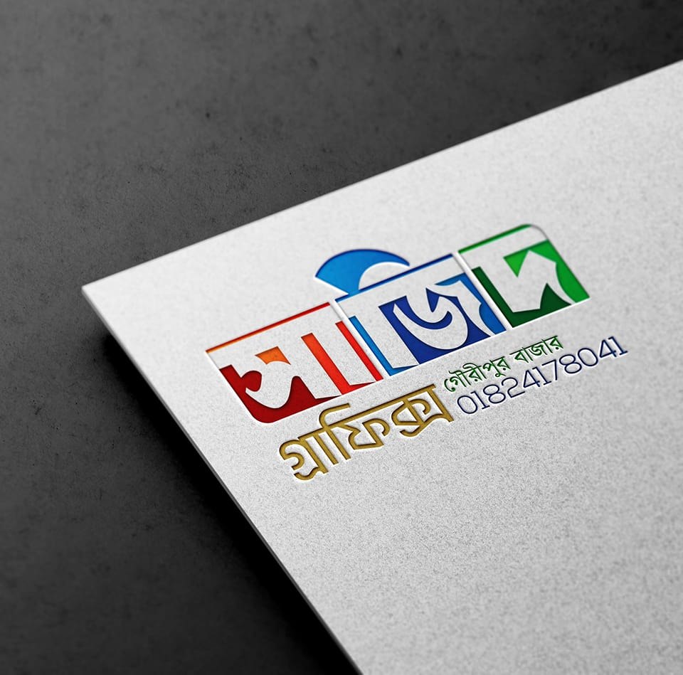 Sajid Graphics - সাজিদ গ্রাফিক্স