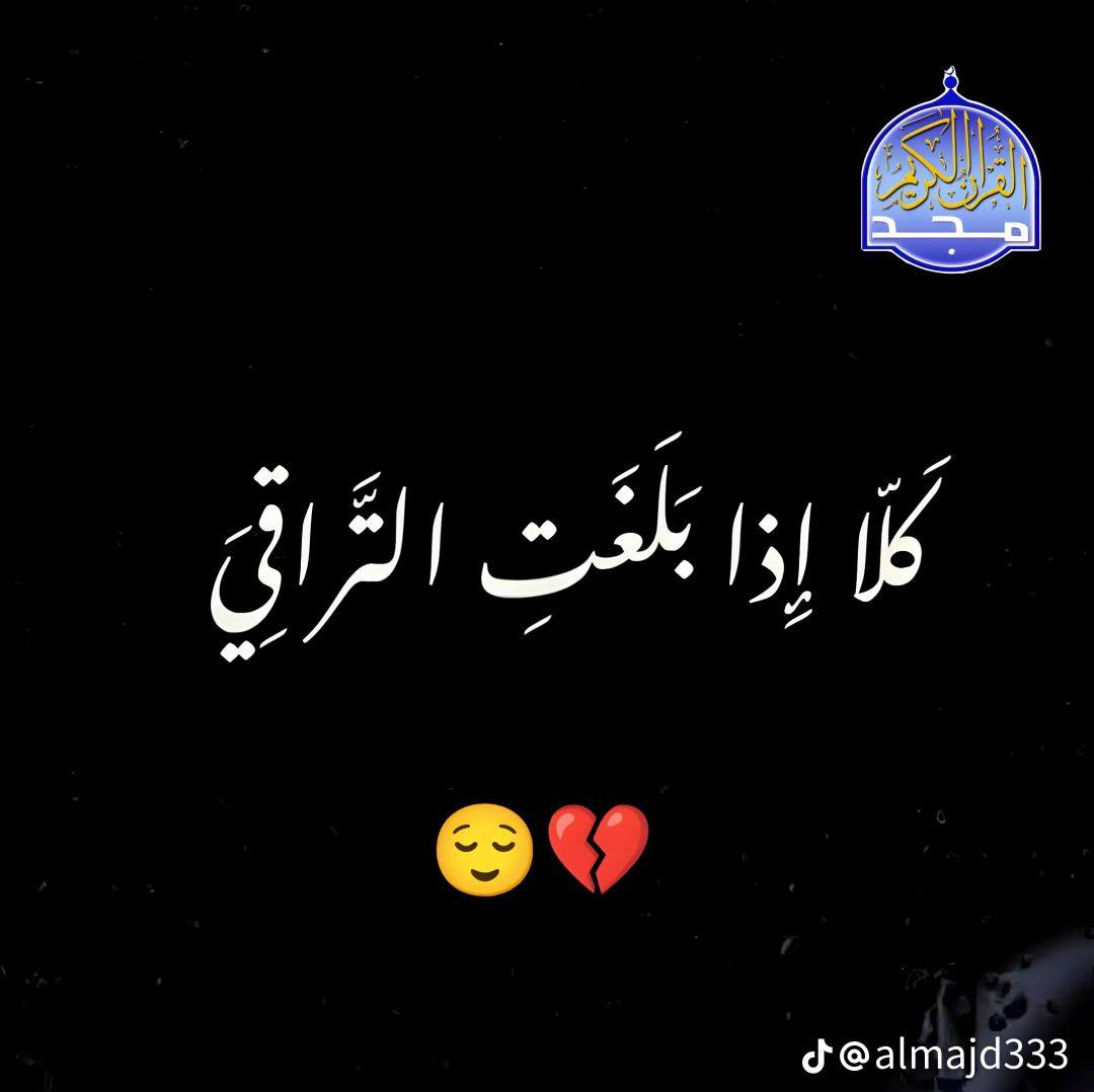 لعو خير