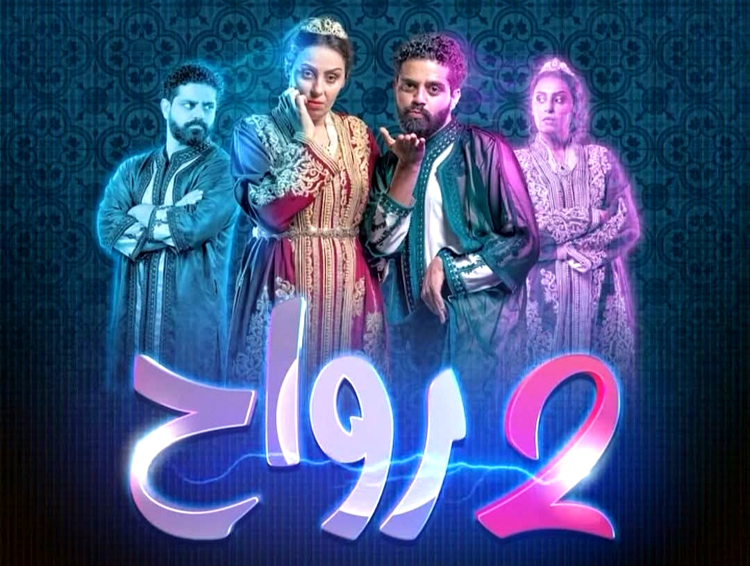 فيلم جوج رواح