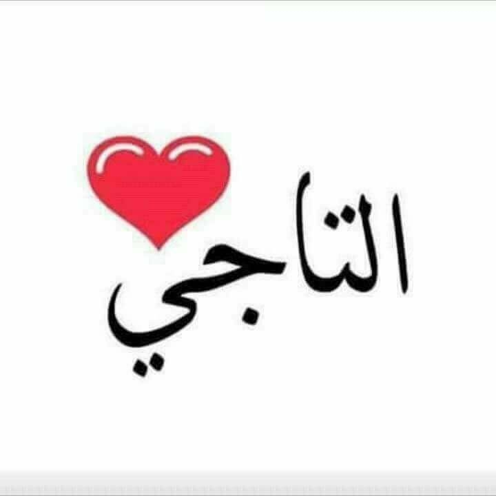 تاجي نيوز/Taji Niuz