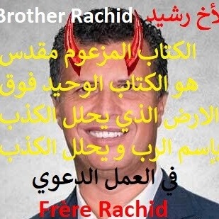 Frère Rachid Brother Rachid الأخ رشيد
