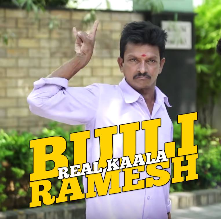 Bijili Ramesh