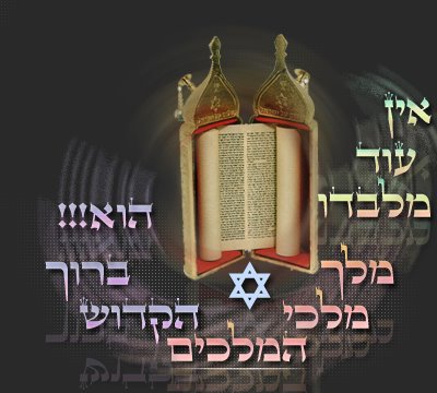 אהבת ה' יתברך