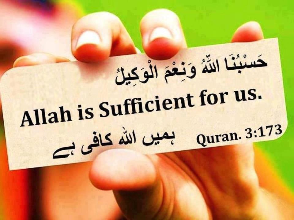 Insaan Aur Islam