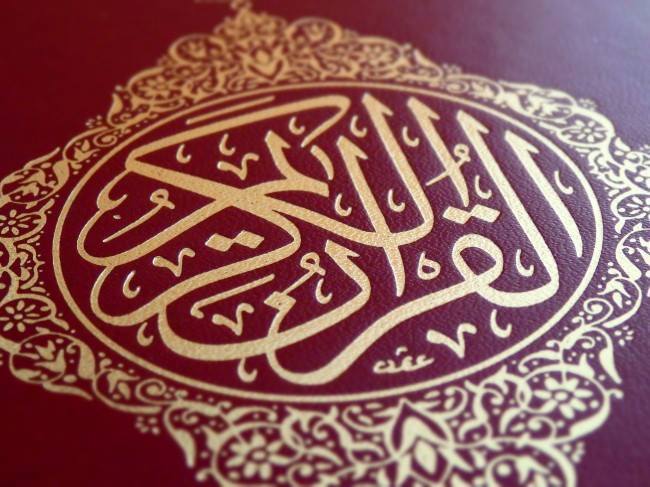 القرآن الكريم - رَبِّ جَعَلْنِیْ مُقِیْمَ الصَّلٰوۃِ وَمِنْ ذُرِّیَتِیْ ...
