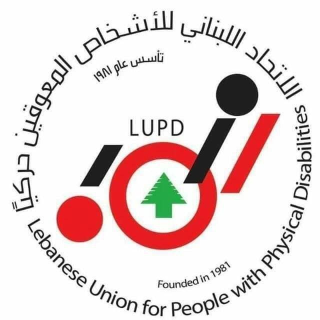LUPD Job Center | Beirut