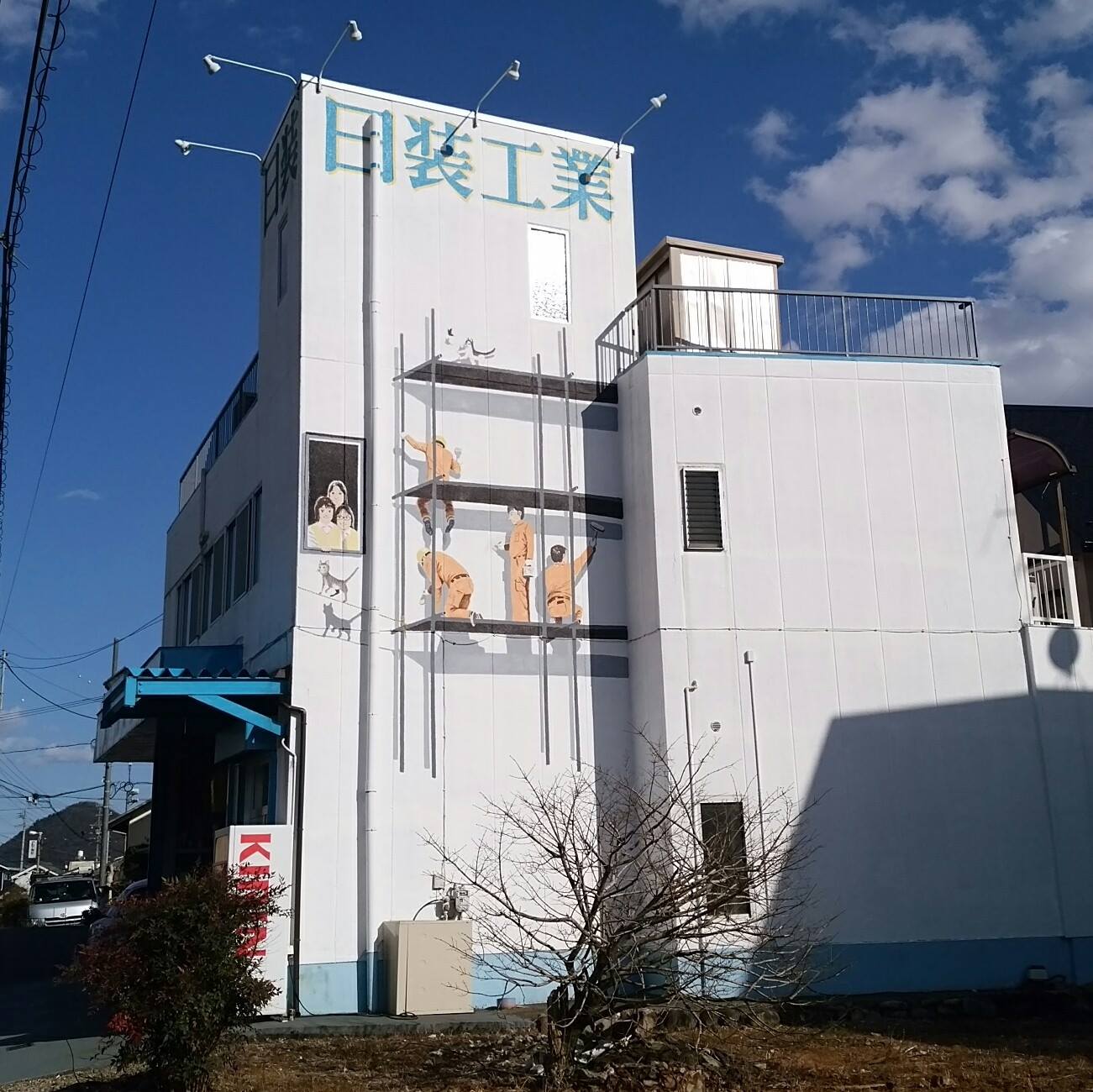 日装工業株式会社 | Gifu-shi Gifu