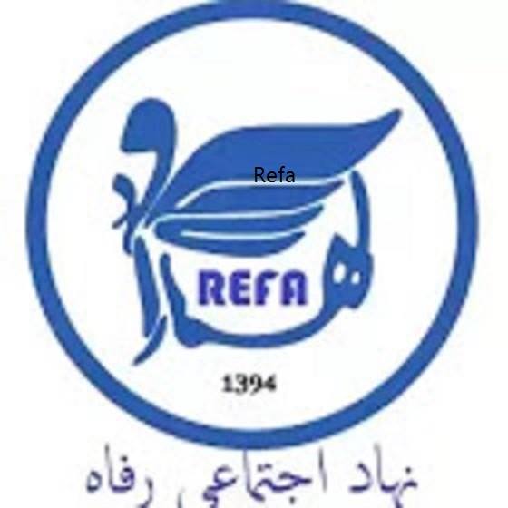 نهاد اجتماعی رفاه
