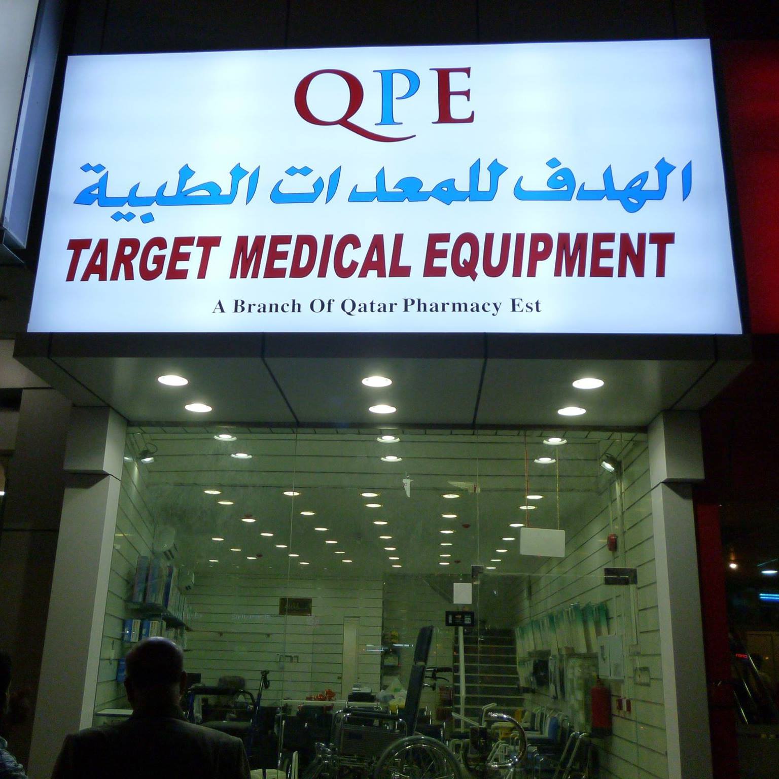 Target Medical Equipment