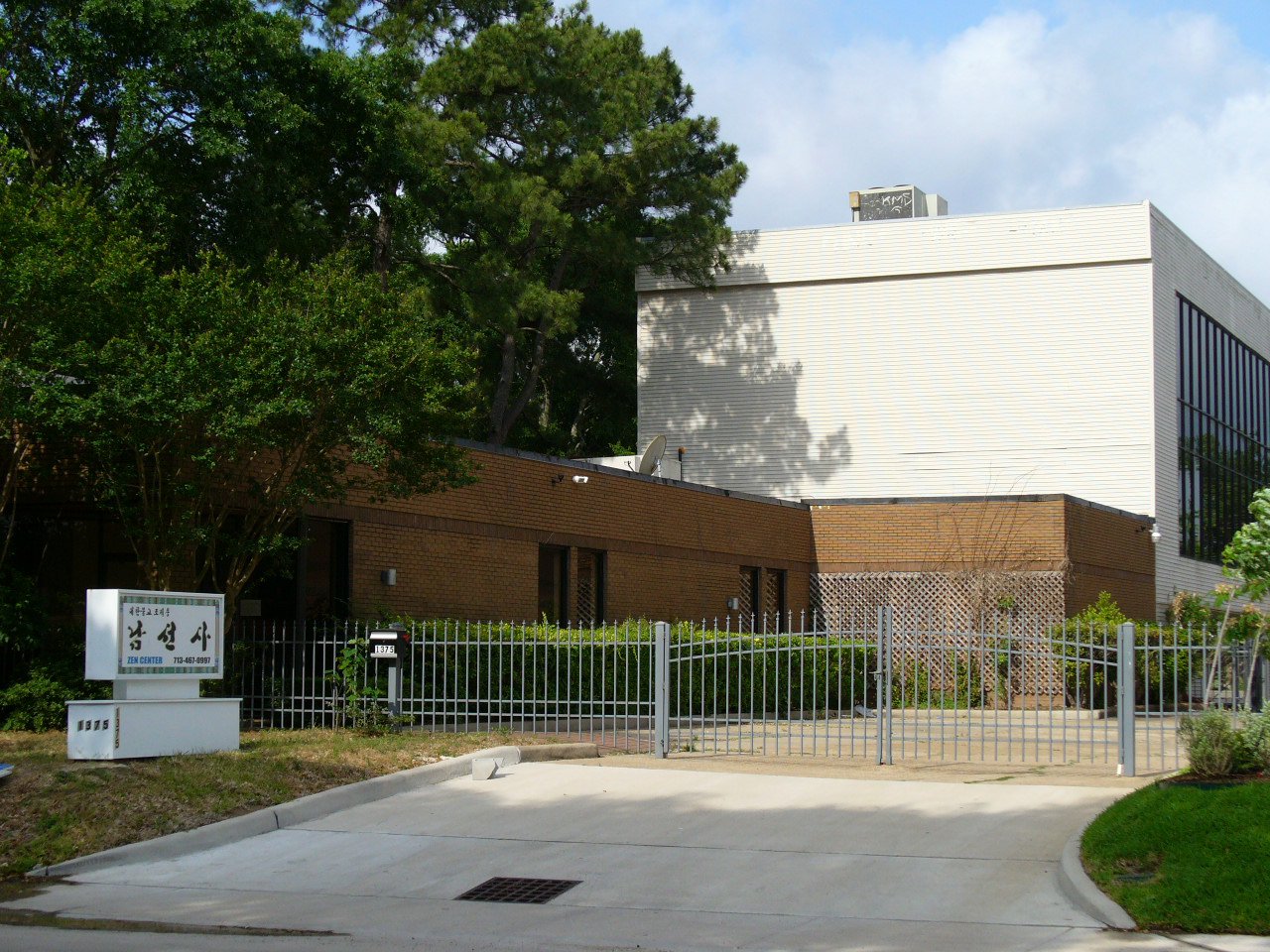휴스턴 남선사/Southwestern Son Academy | Houston TX
