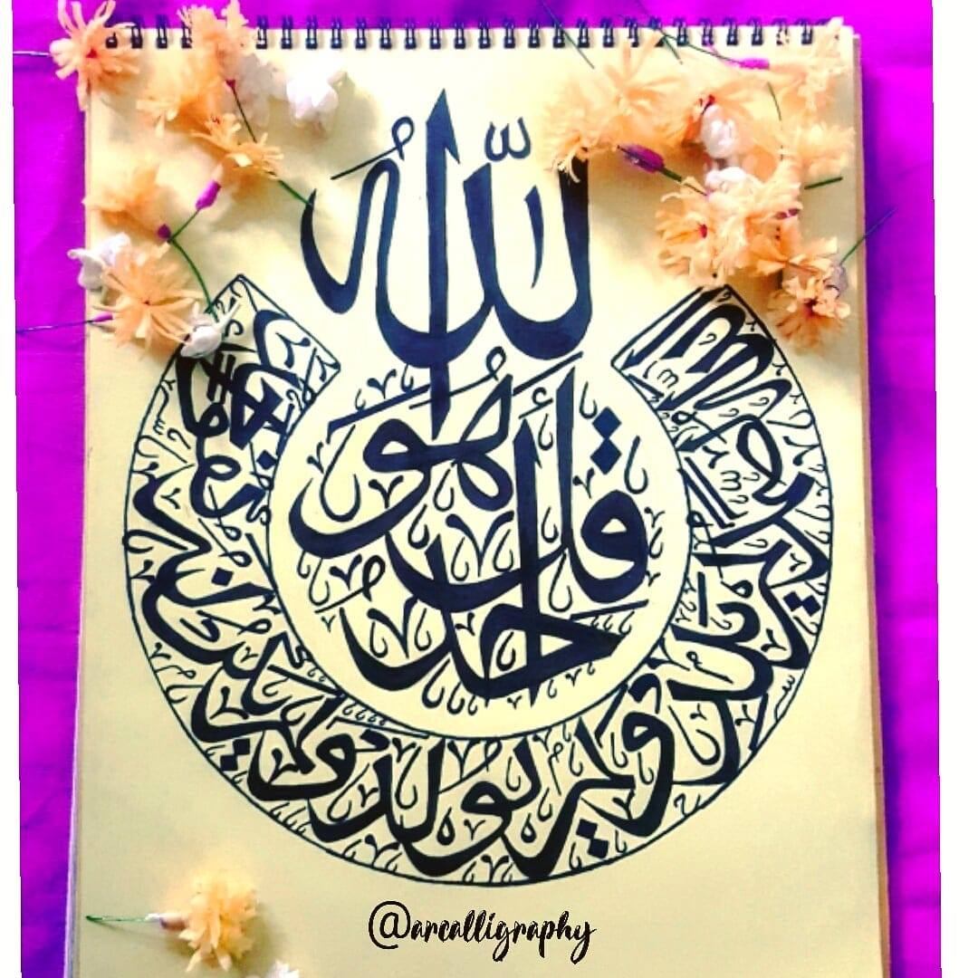 A.R calligraphy - لَا إِلَٰهَ إِلَّا ٱللَّٰهُ مُحَمَّدٌ رَسُولُ ...