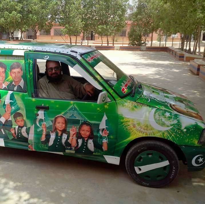 پاکستان میری جان