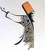 گفته های ناب