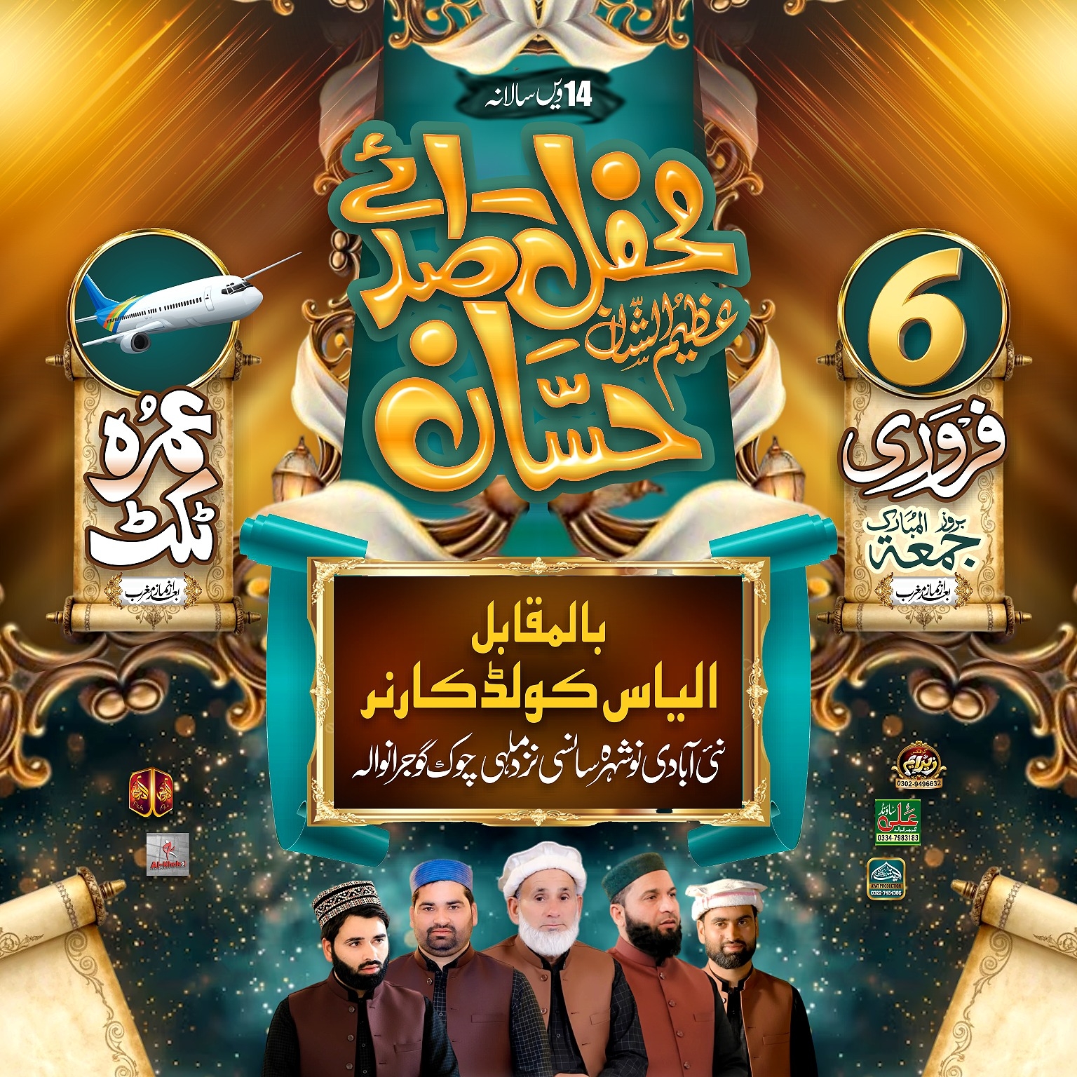 hafiz-abid-ali