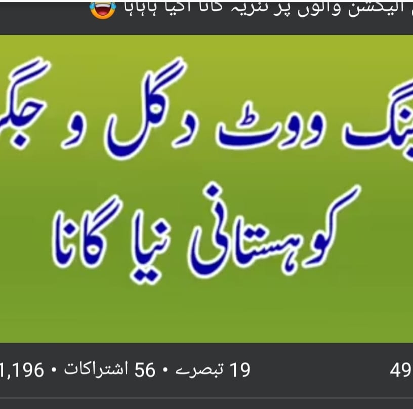 JAVED RAHI PTI official