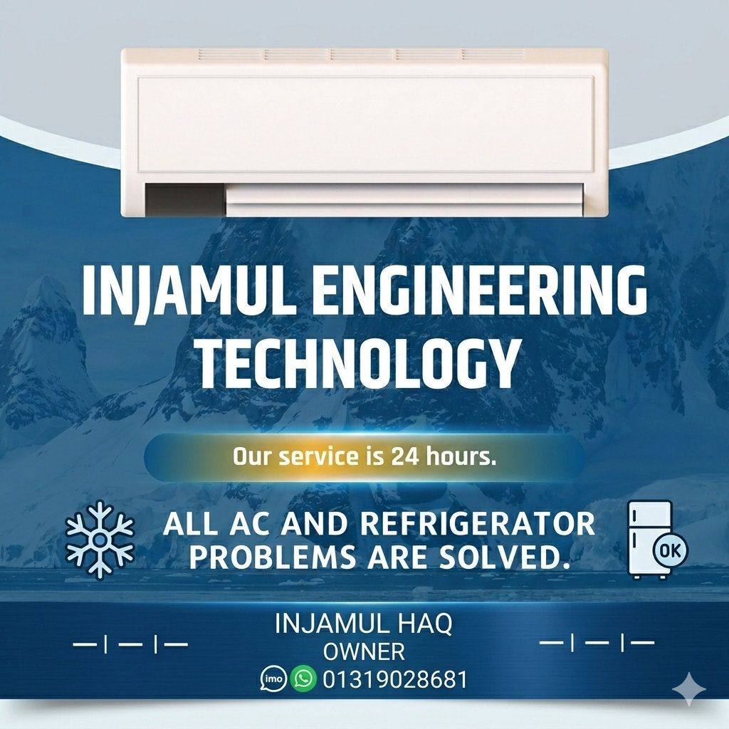 InjamuL Engineering Technology