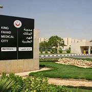 King Fahad Medical City - Riyadh | Riyadh