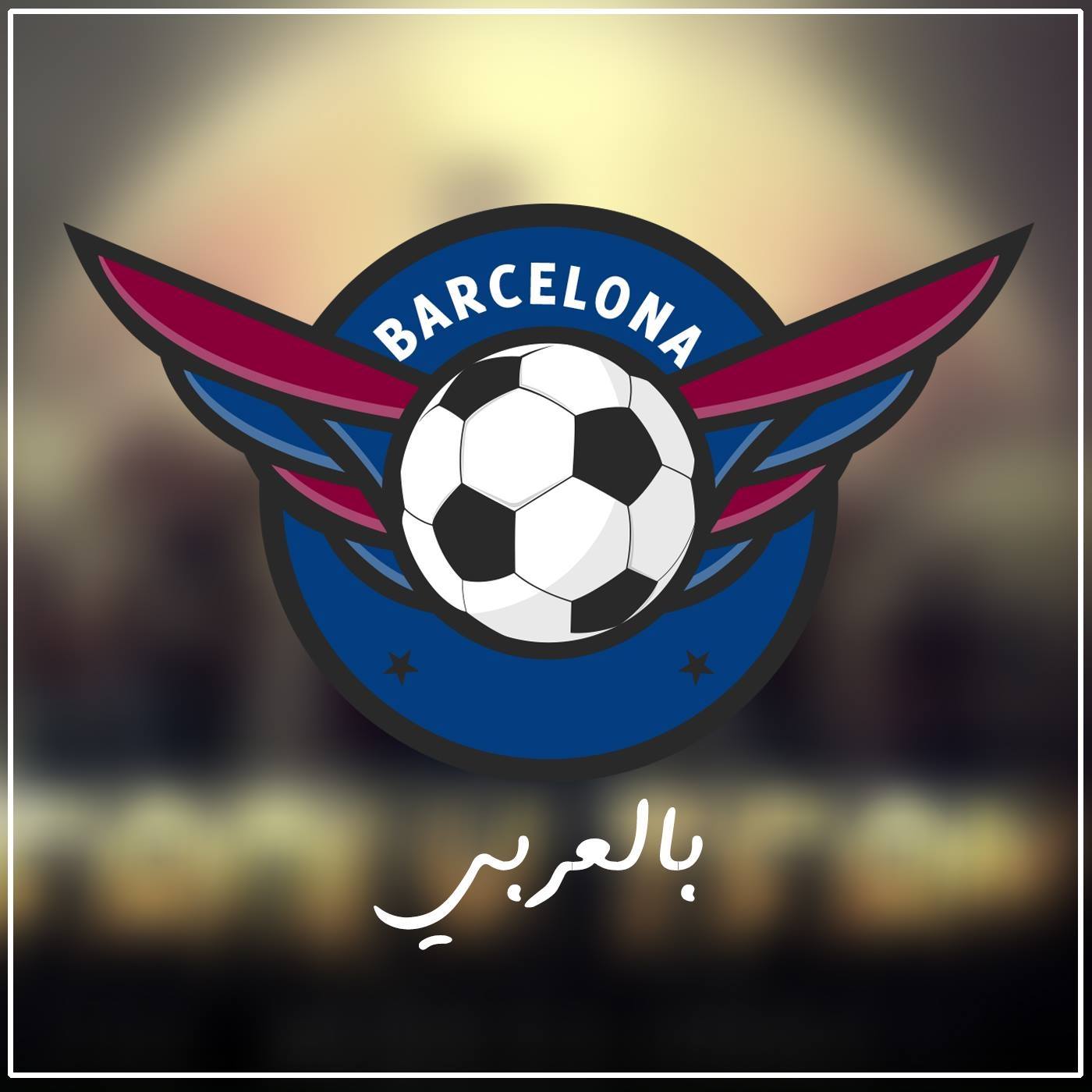 برسا بالعربي